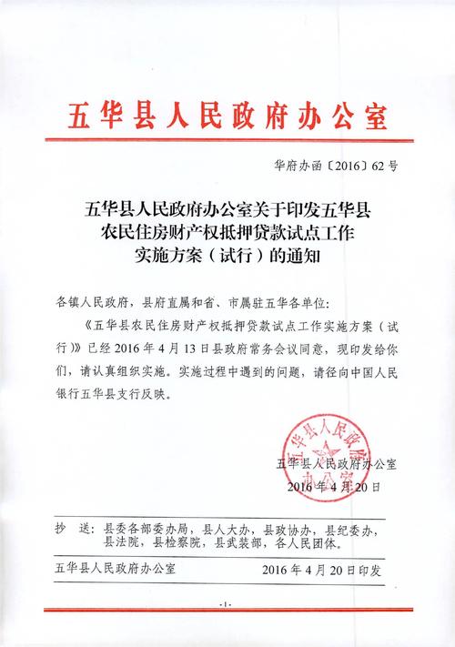 成都成华区房产抵押借款大额资金解决方案(成都房产证抵押贷款)