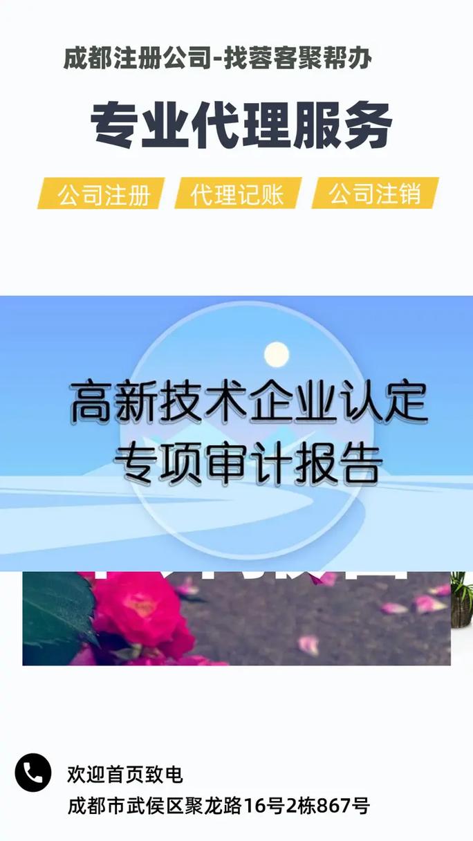 成都青羊大额资金周转贷款公司(成都青羊区中小企业融资担保有限公司)