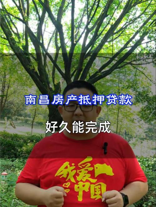 成都崇州房产抵押贷款房产变现好途径(成都崇州市房地产信息平台)