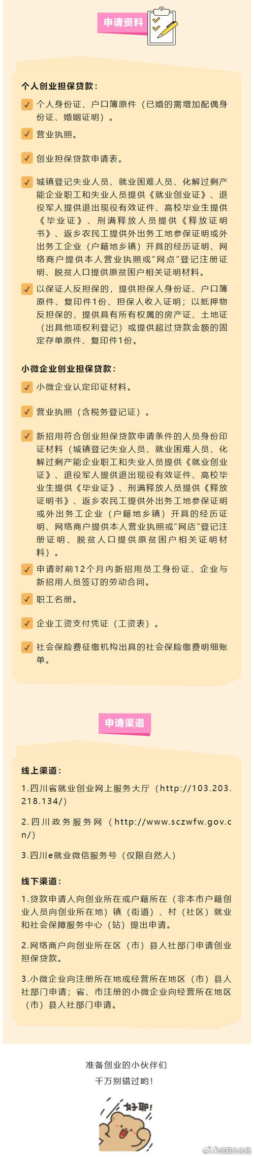 成都成华汽车抵押贷款的申请流程(房屋抵押贷款的申请流程是怎样的？)