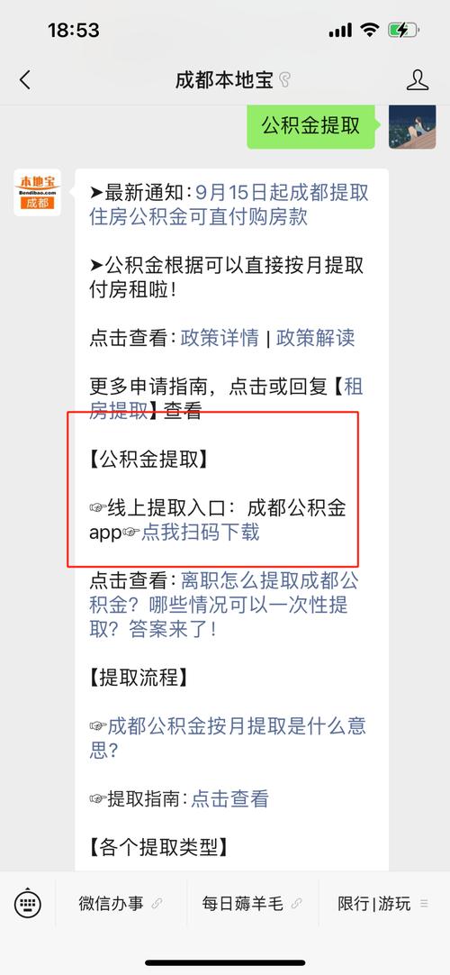 成都双流公积金信用贷款政策支持快速审批(成都公积金中心成都双流服务大厅地址)